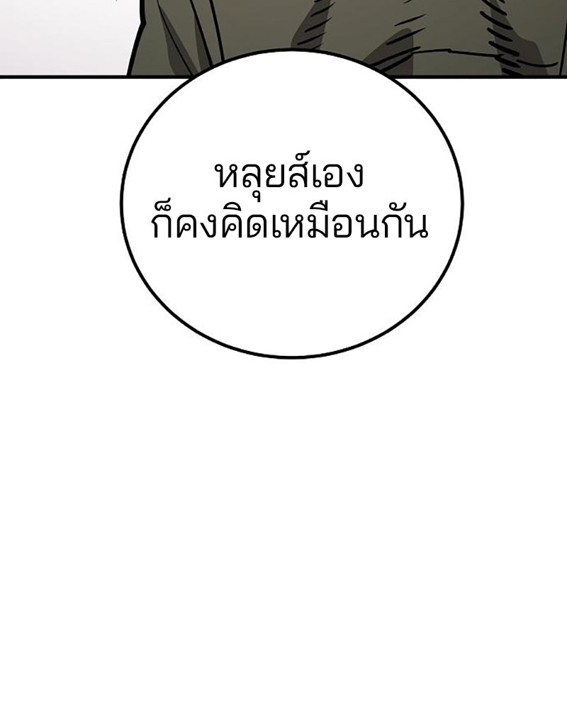 Player - หน้า 85