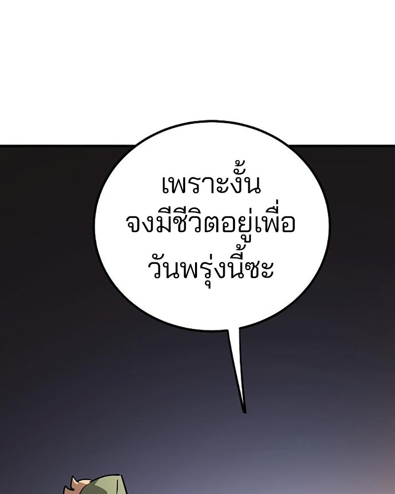 Player - หน้า 86