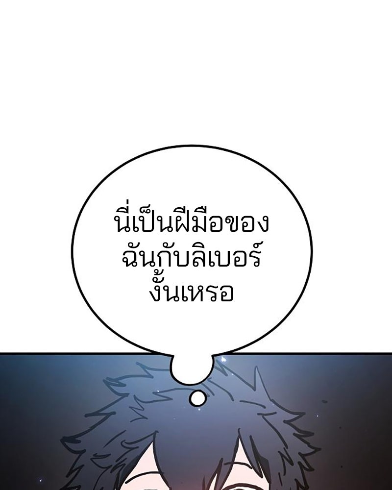 Player - หน้า 98