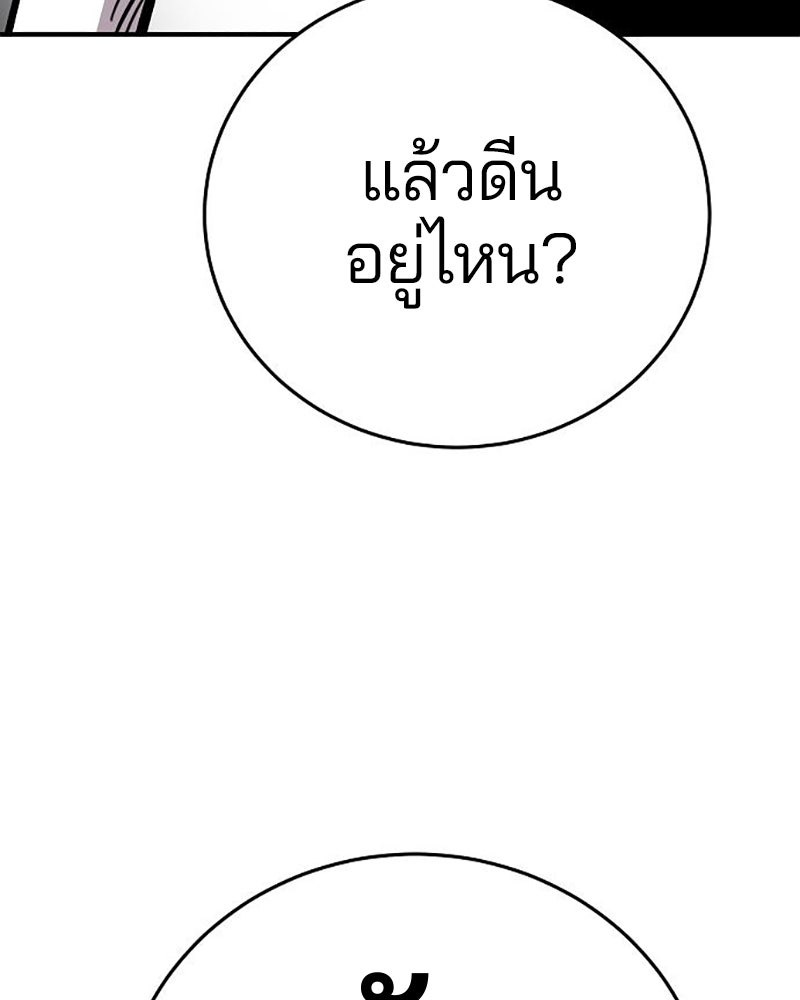 Player - หน้า 163