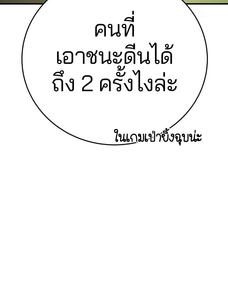 Player - หน้า 166