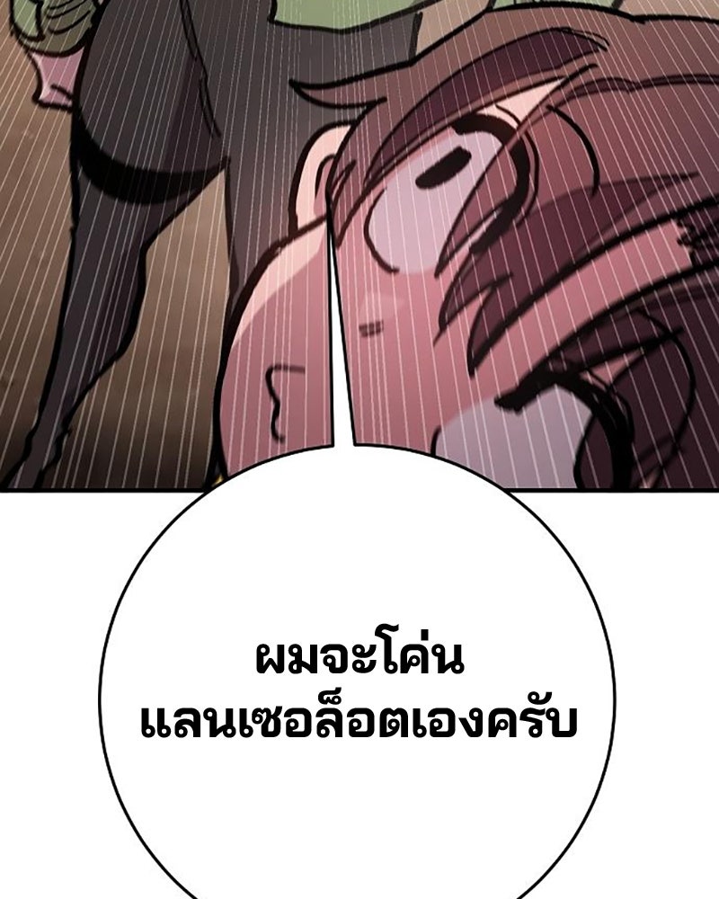 Player - หน้า 36