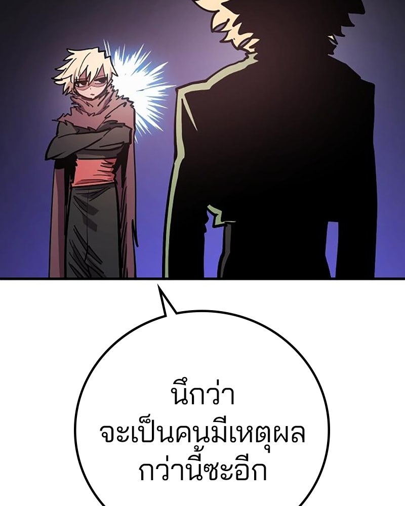 Player - หน้า 39