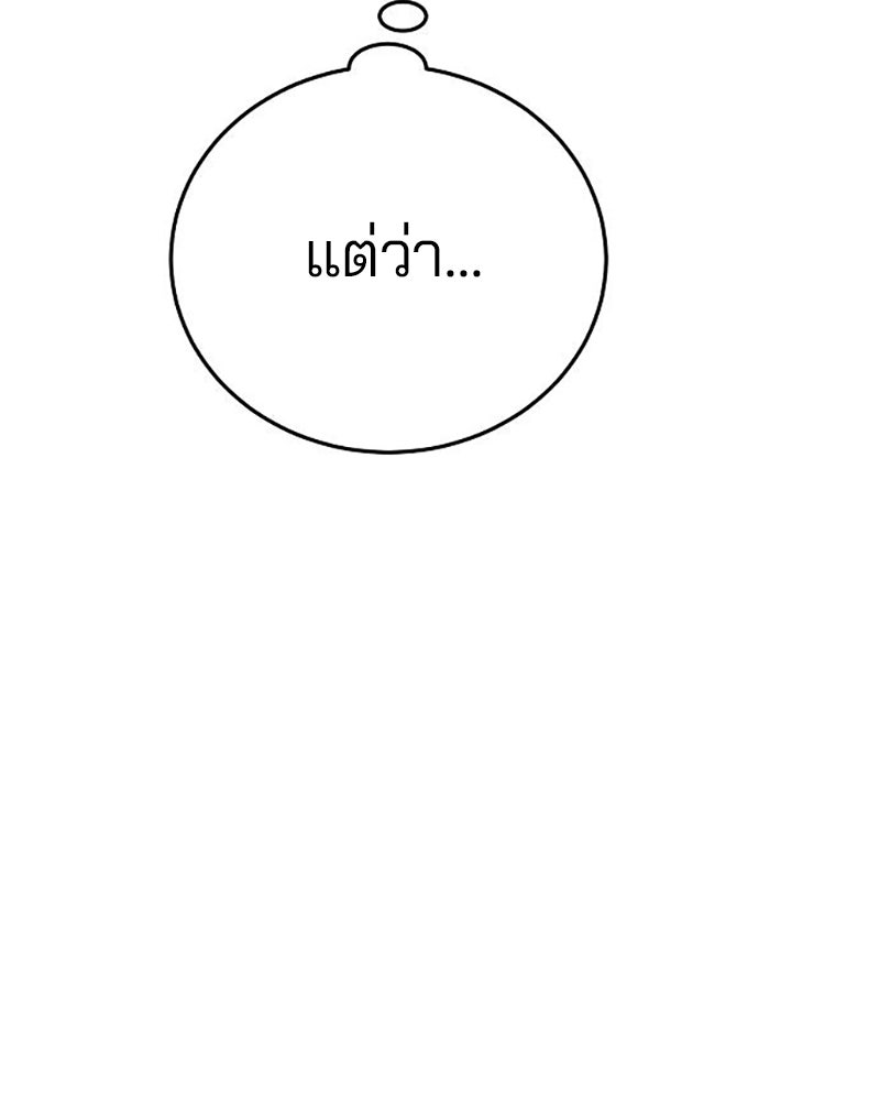 Player - หน้า 52