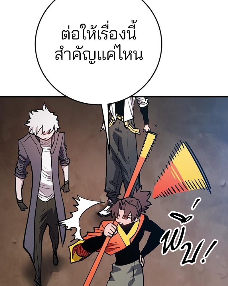 Player - หน้า 60