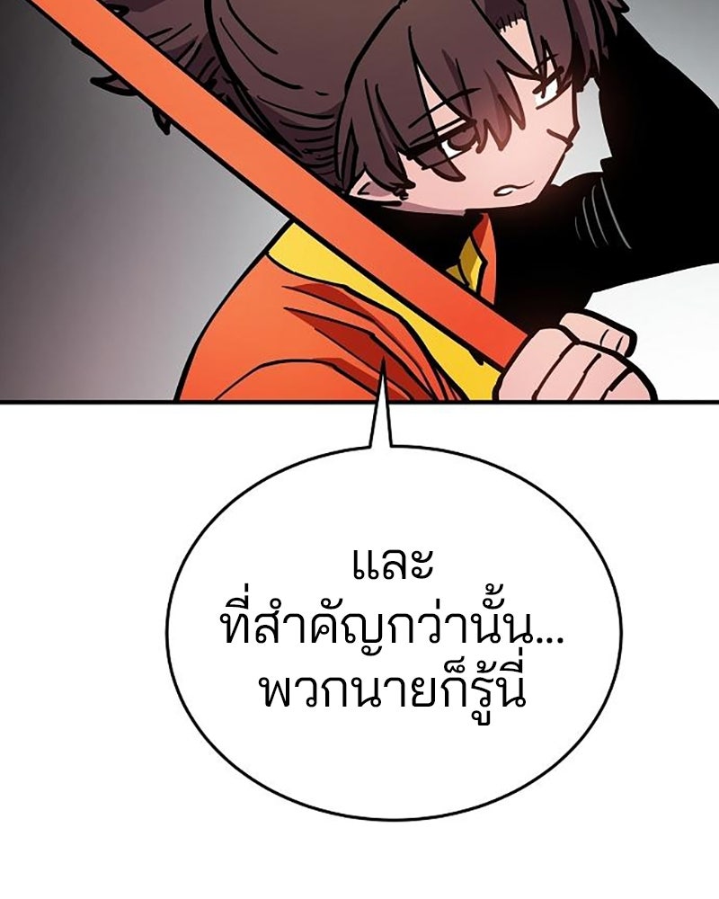 Player - หน้า 63