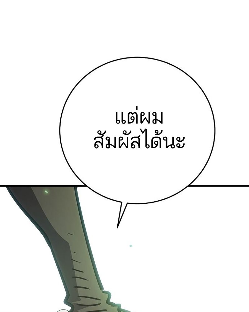 Player - หน้า 83