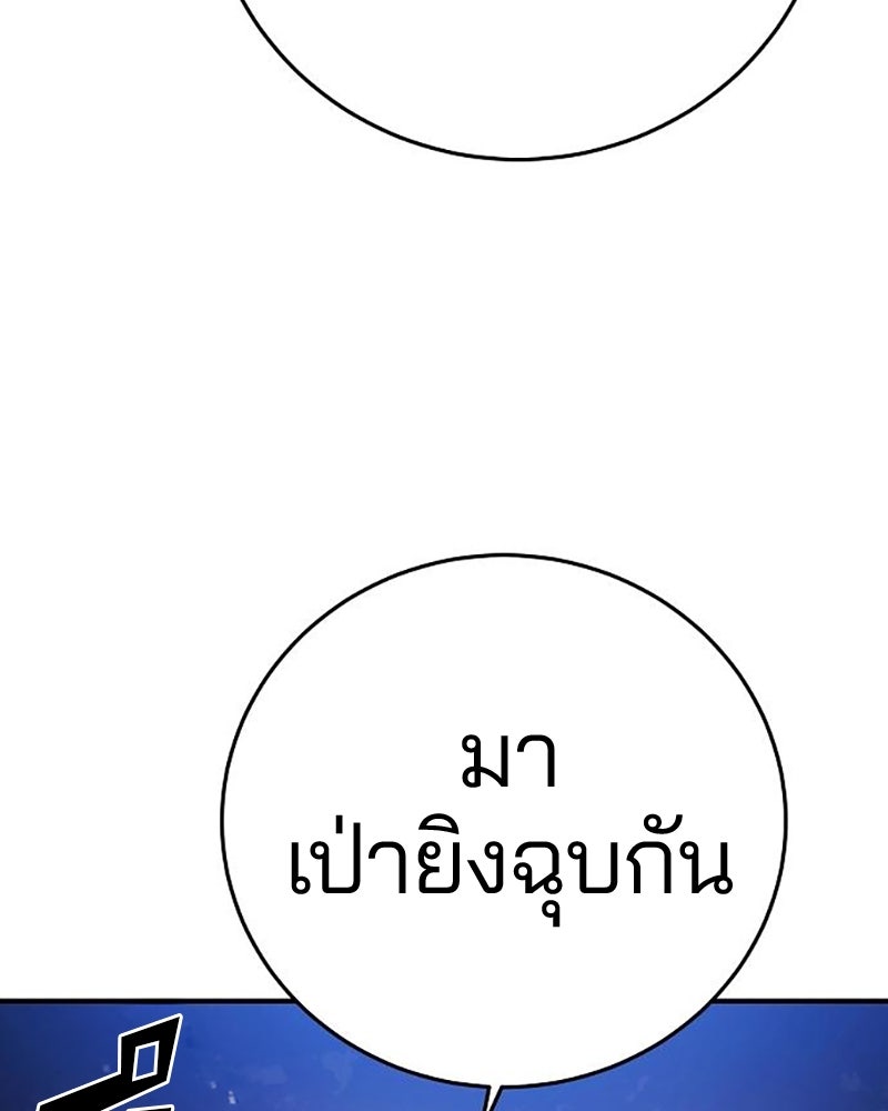 Player - หน้า 87