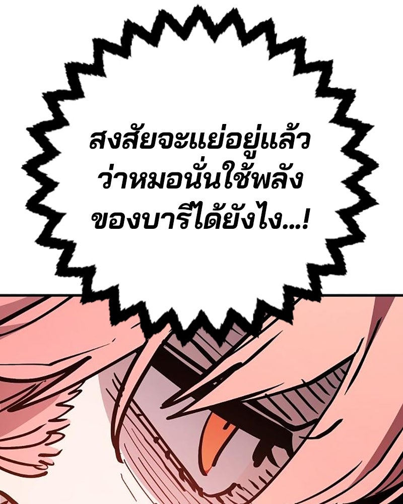 Player - หน้า 32