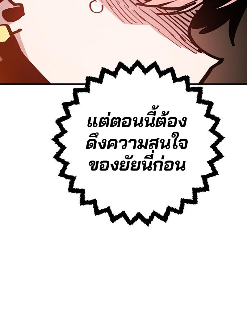 Player - หน้า 33