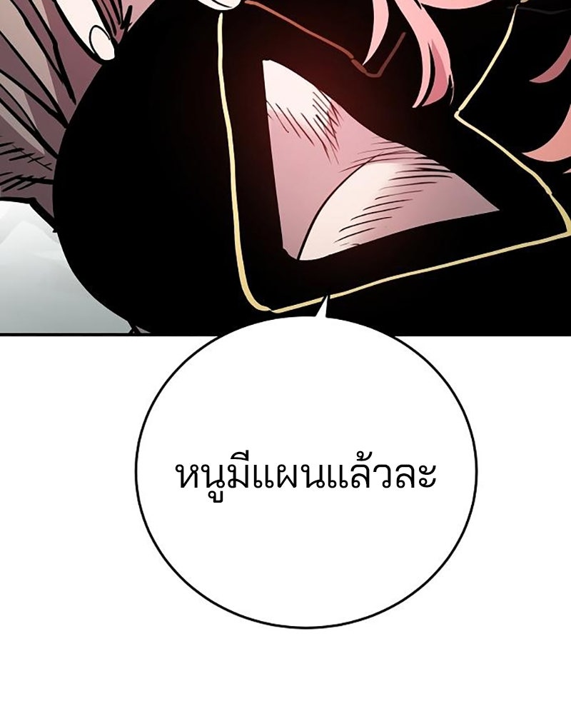 Player - หน้า 45