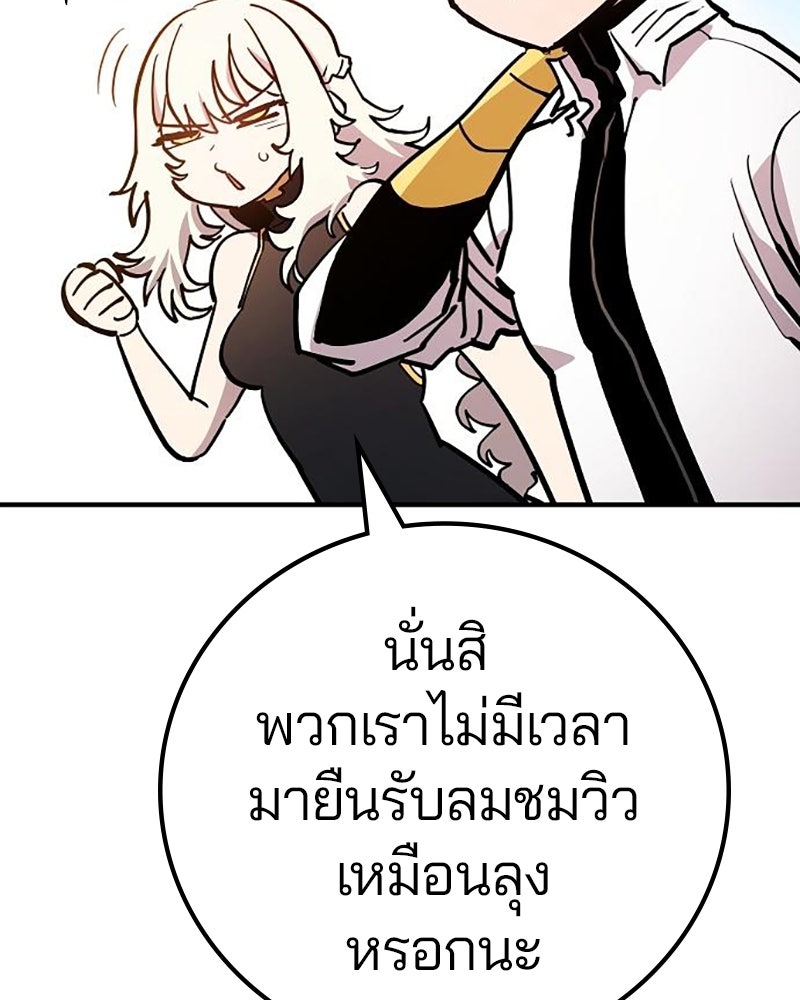 Player - หน้า 8
