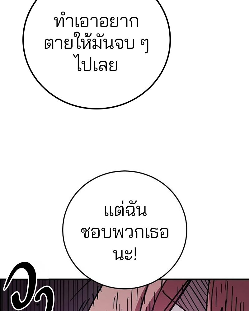 Player - หน้า 97