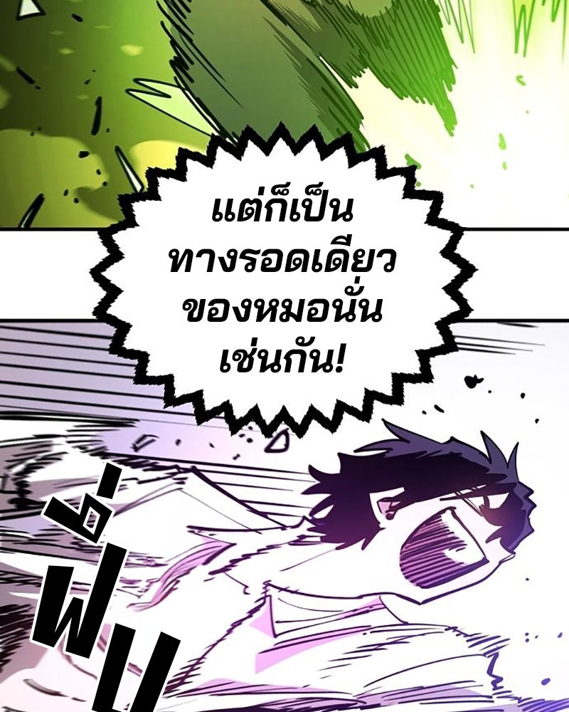 Player - หน้า 116