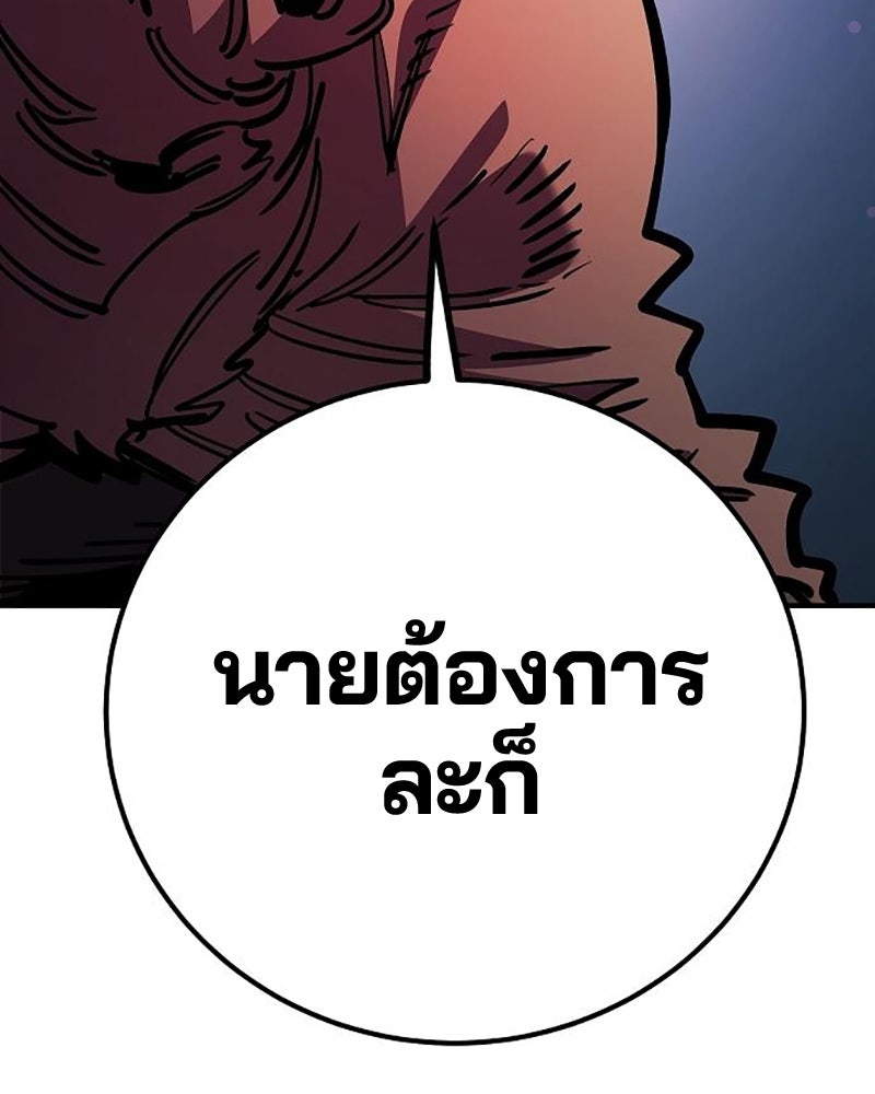 Player - หน้า 160