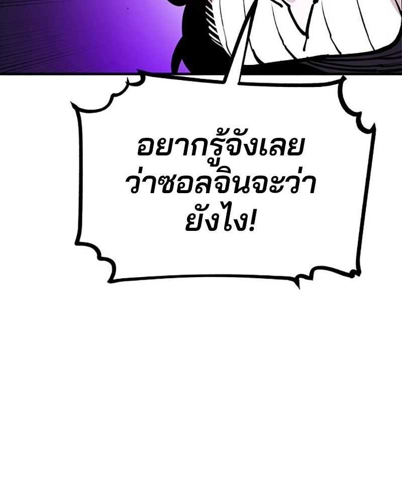 Player - หน้า 166