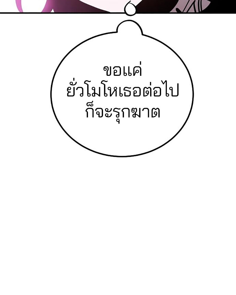 Player - หน้า 178
