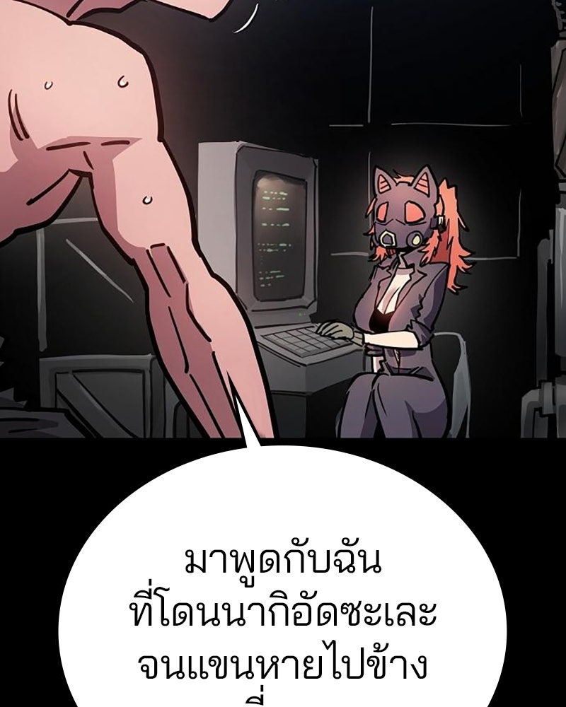 Player - หน้า 28