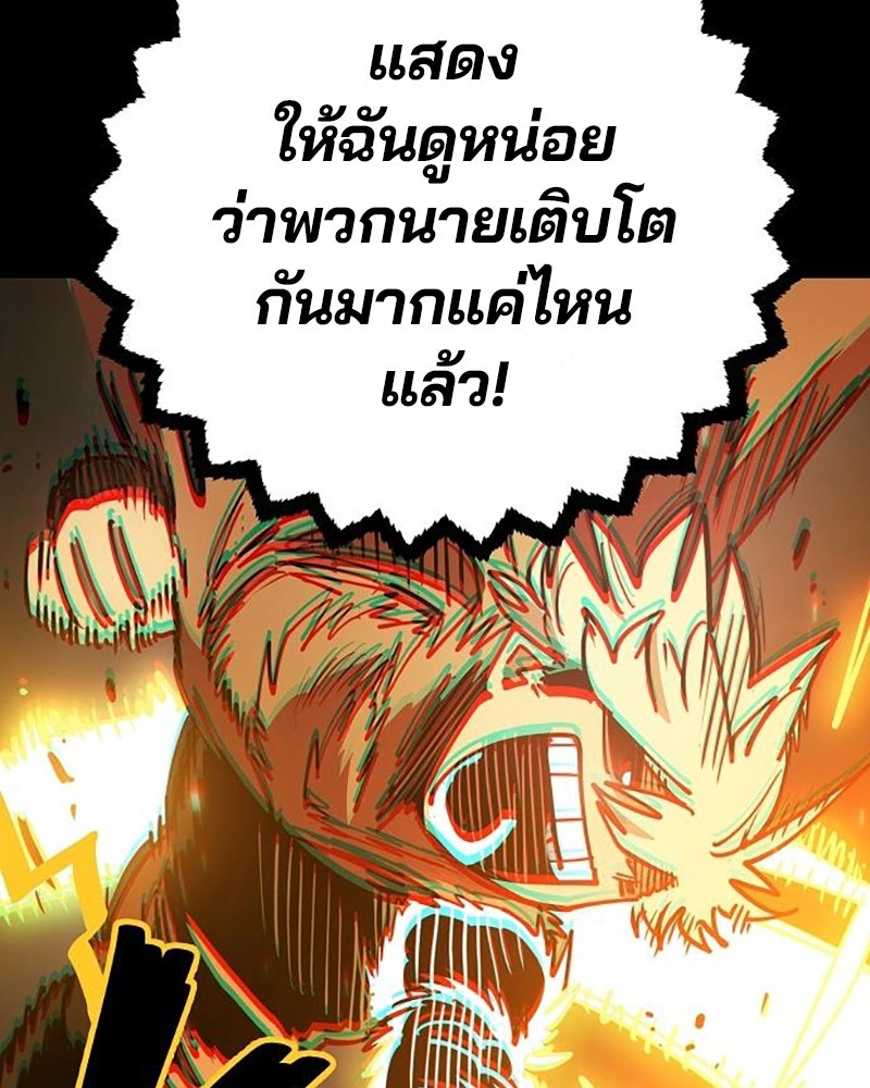 Player - หน้า 52