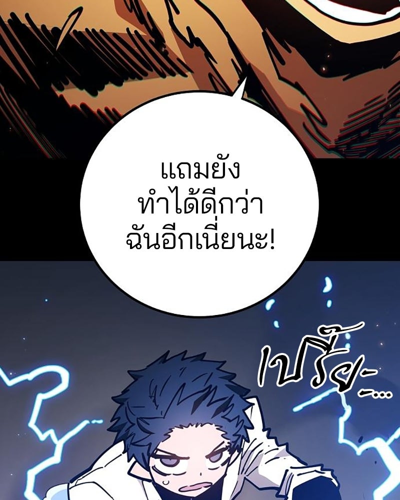 Player - หน้า 67