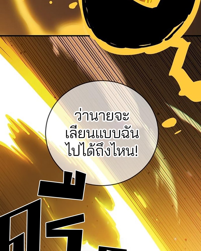 Player - หน้า 71