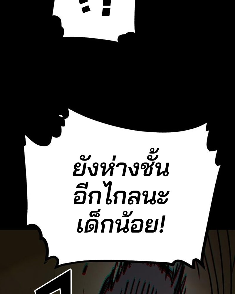 Player - หน้า 80
