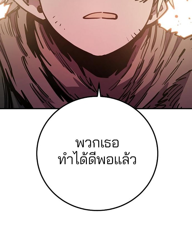 Player - หน้า 87