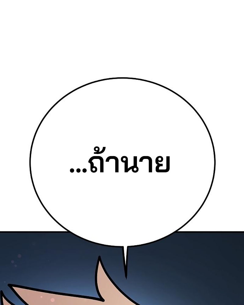Player - หน้า 91