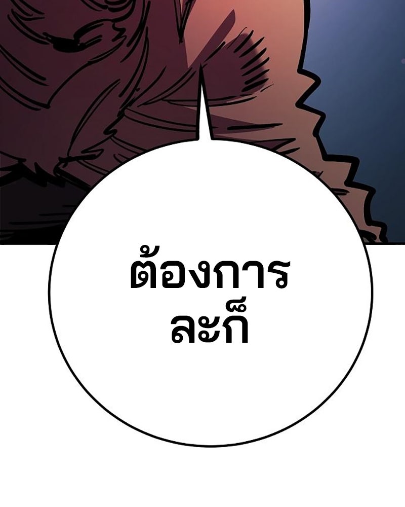 Player - หน้า 93
