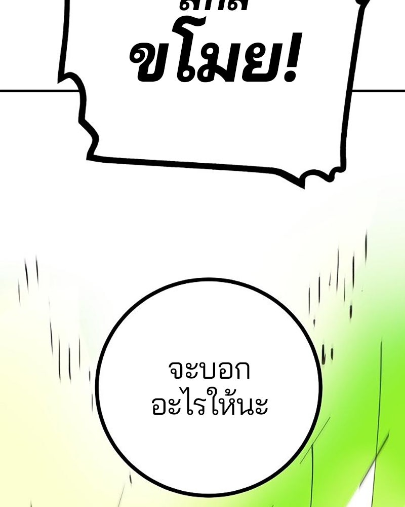 Player - หน้า 116