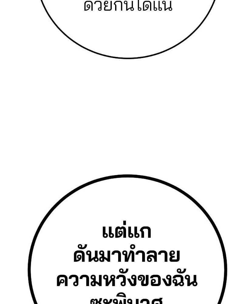 Player - หน้า 136