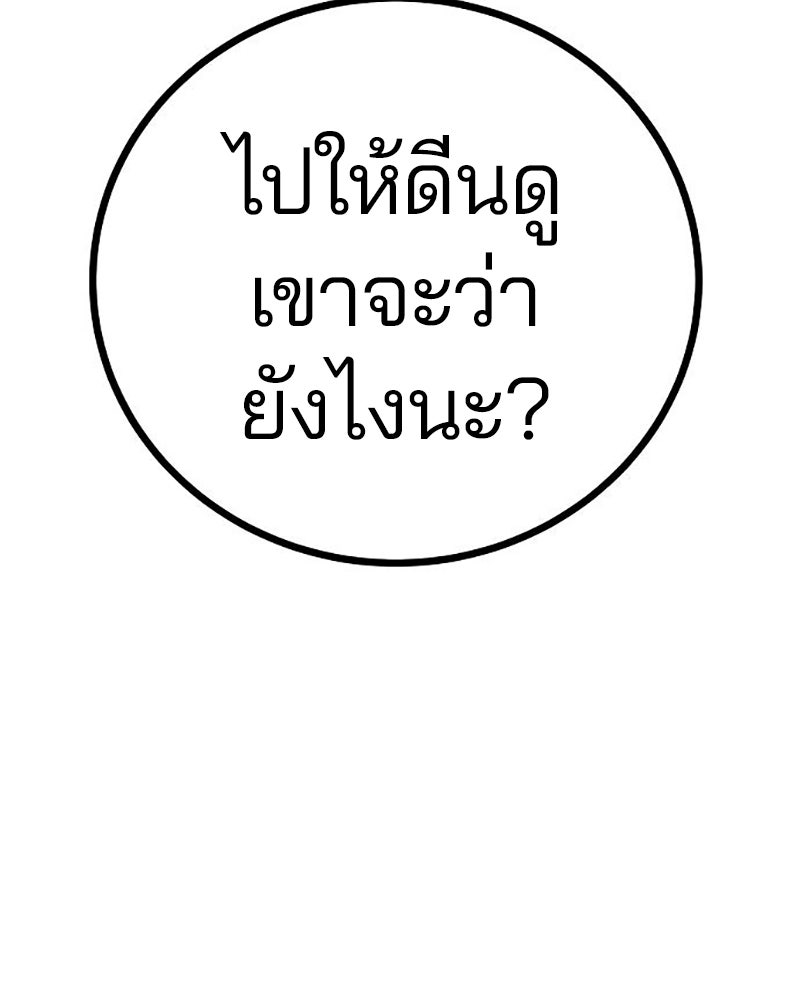 Player - หน้า 142