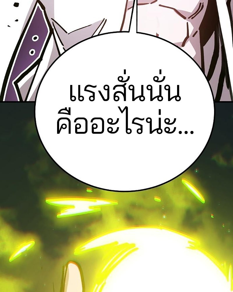 Player - หน้า 151