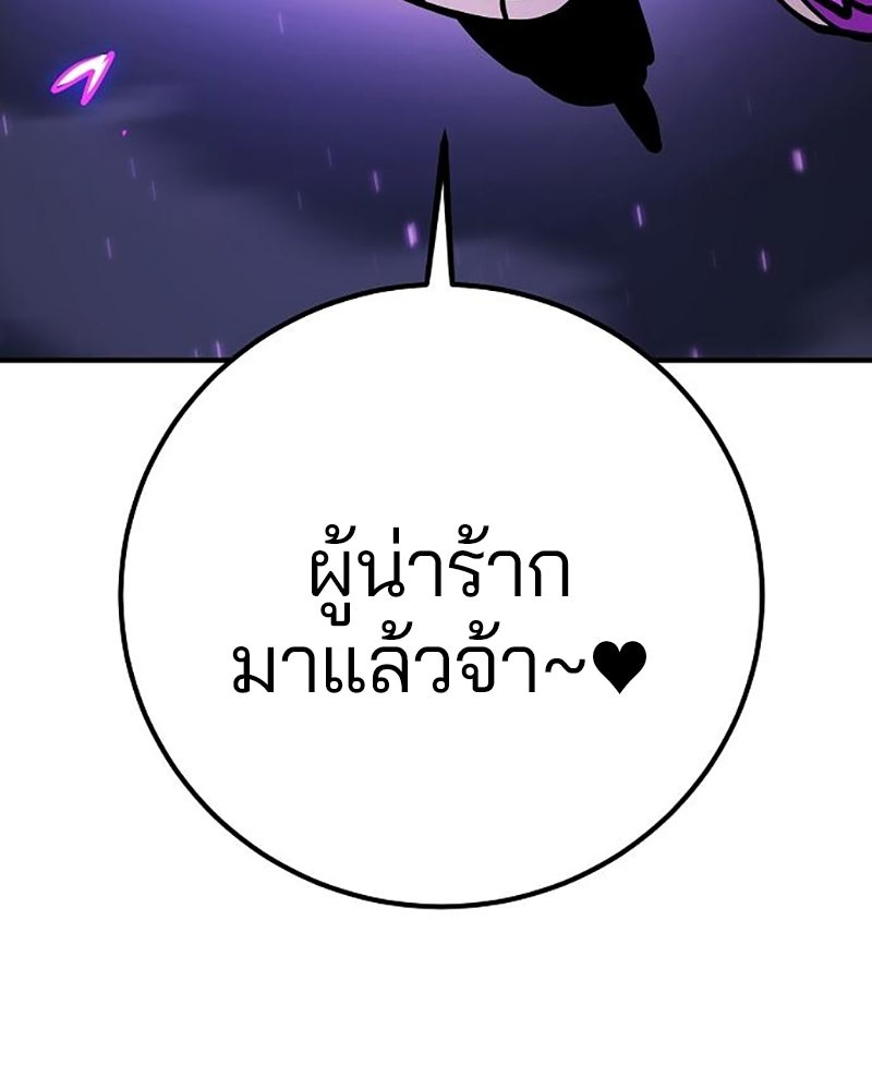 Player - หน้า 74