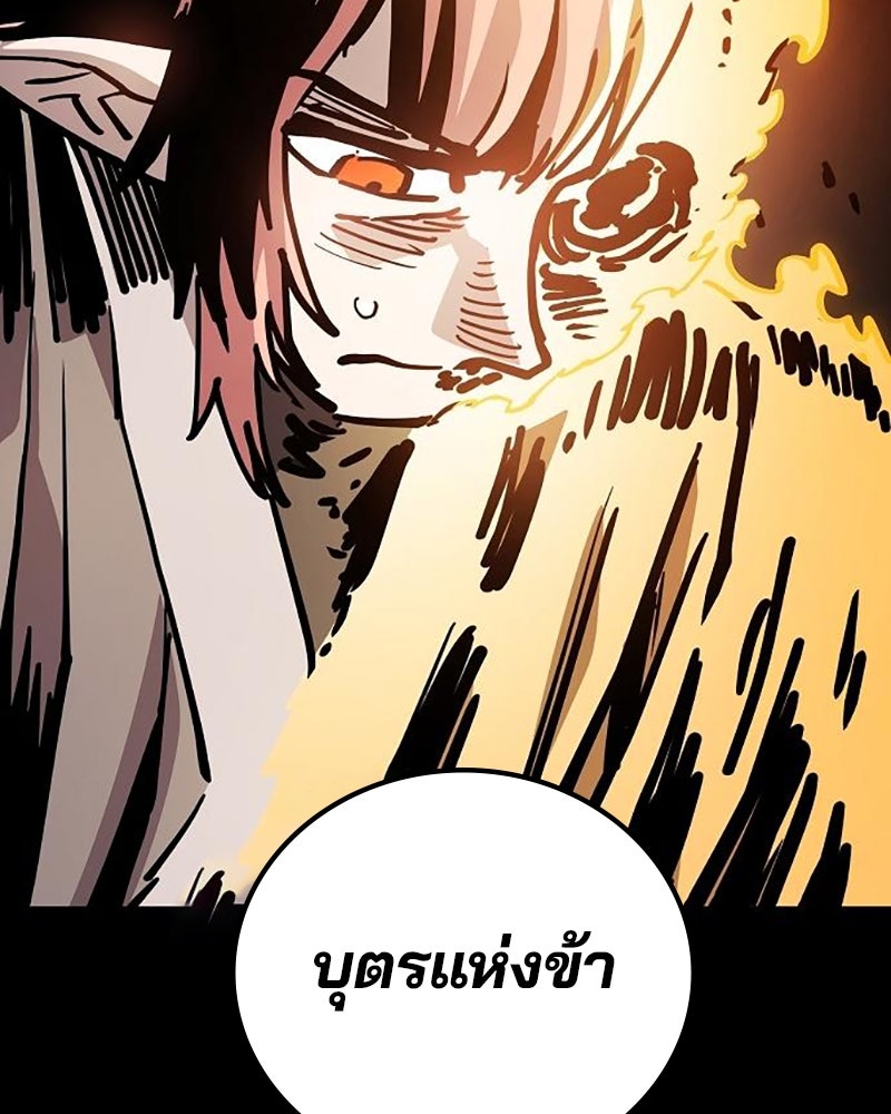 Player - หน้า 8