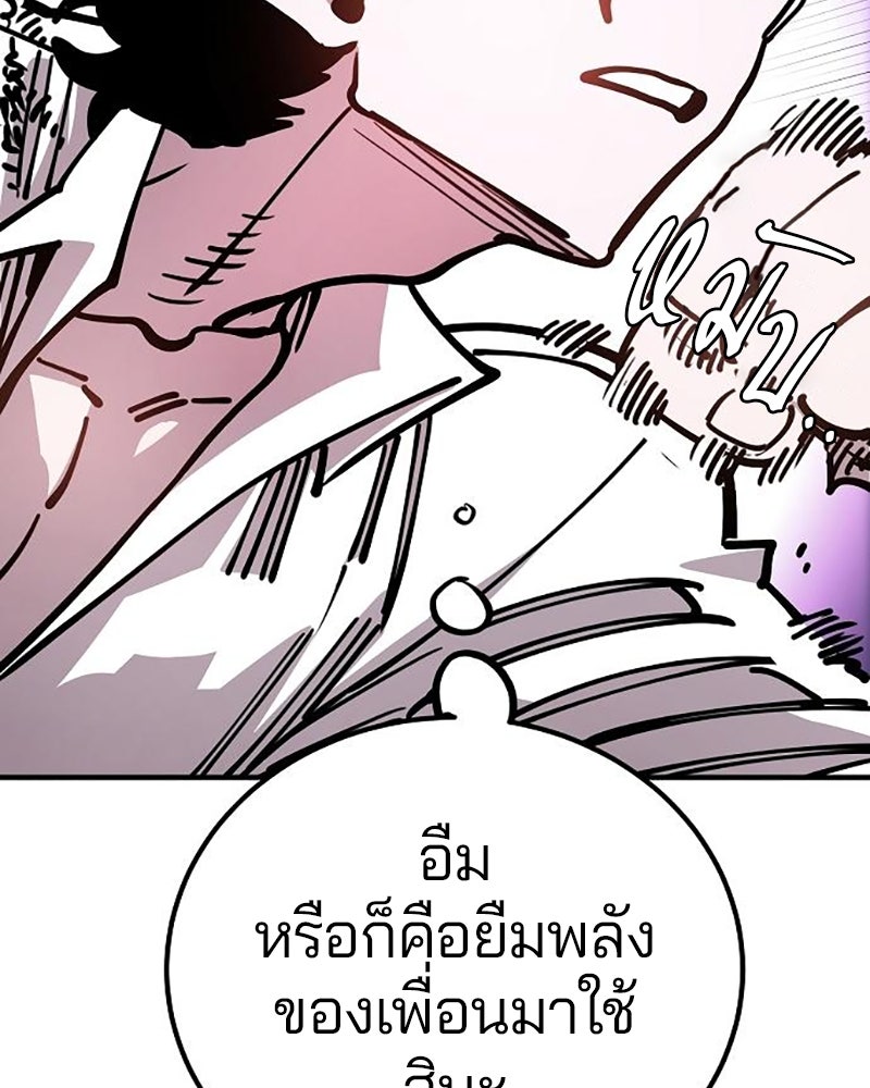 Player - หน้า 91