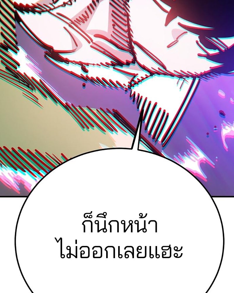 Player - หน้า 94