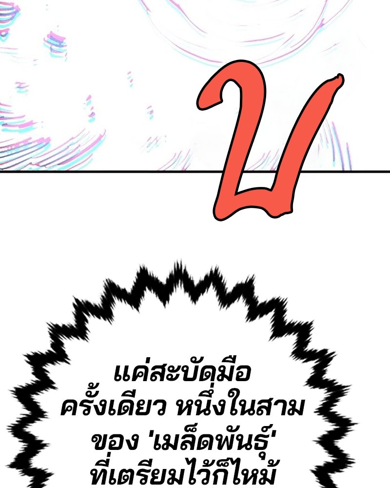 Player - หน้า 105