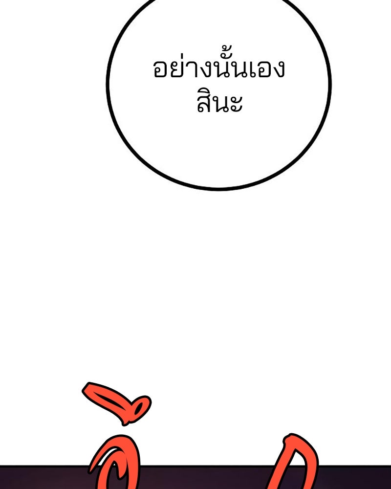 Player - หน้า 127