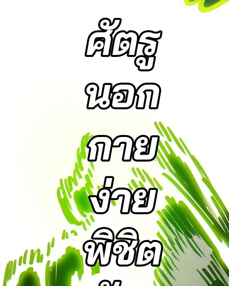 Player - หน้า 168