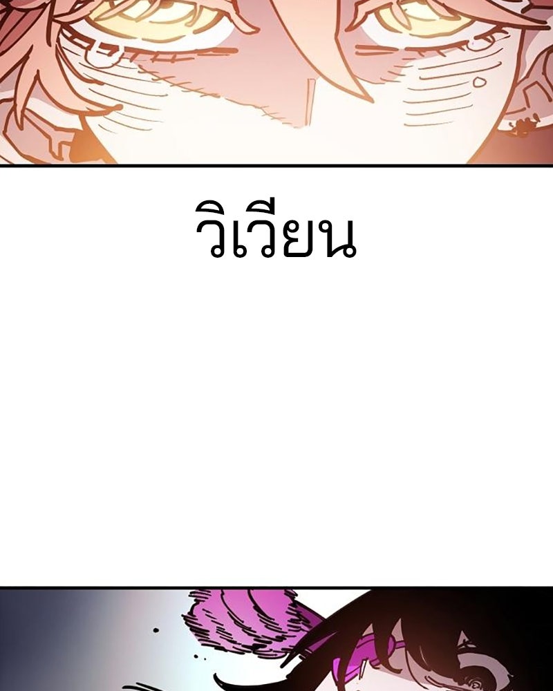 Player - หน้า 97