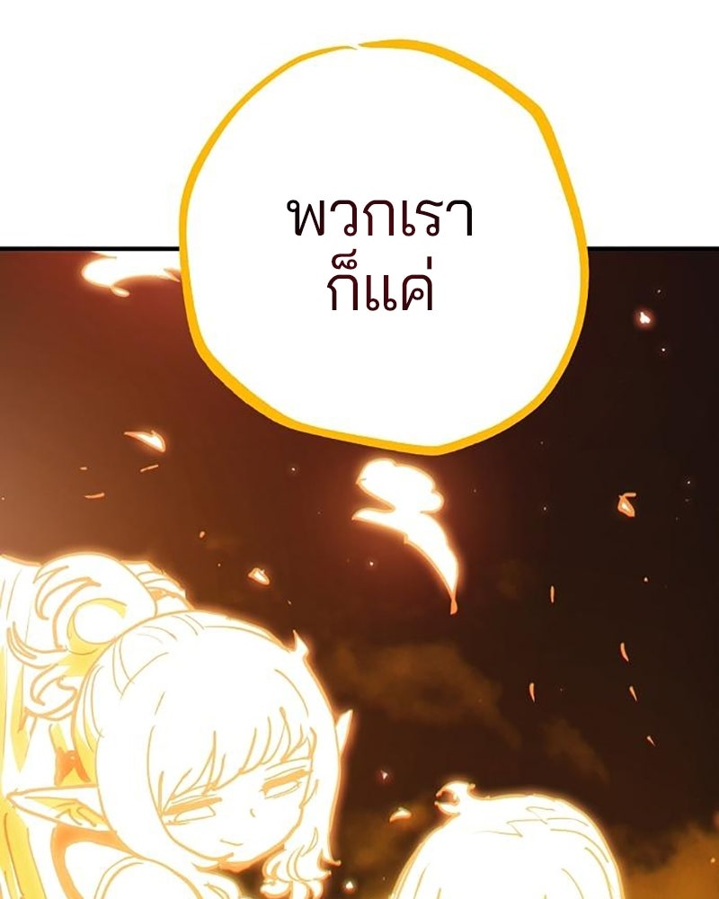 Player - หน้า 97