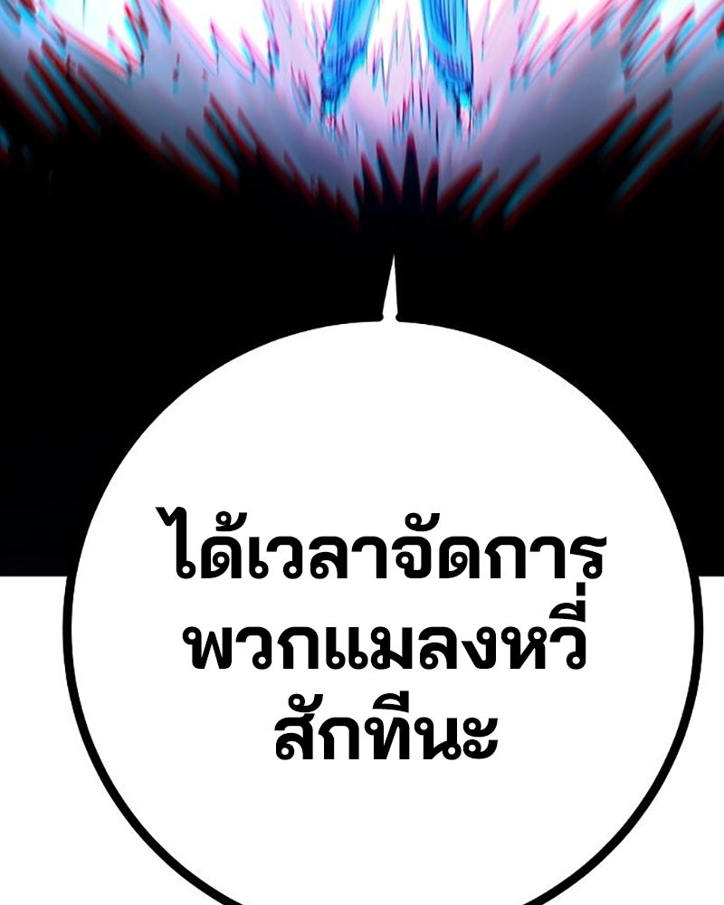 Player - หน้า 46