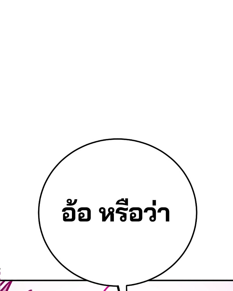 Player - หน้า 97