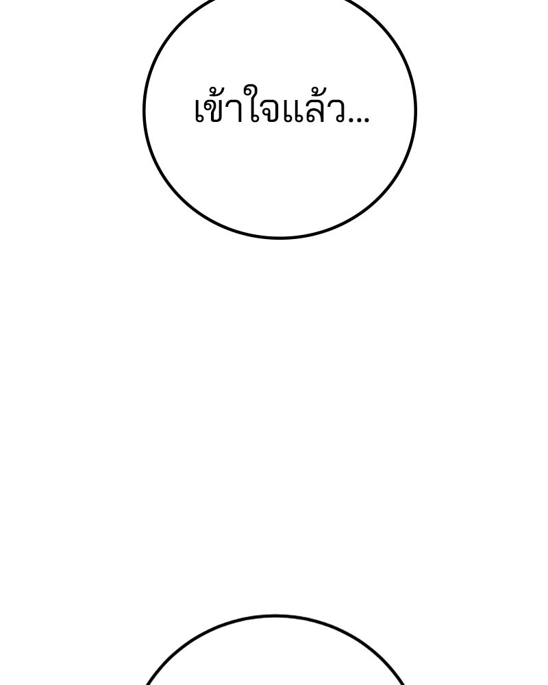 Player - หน้า 104