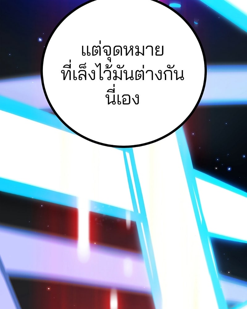 Player - หน้า 107