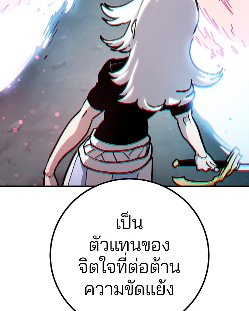 Player - หน้า 137