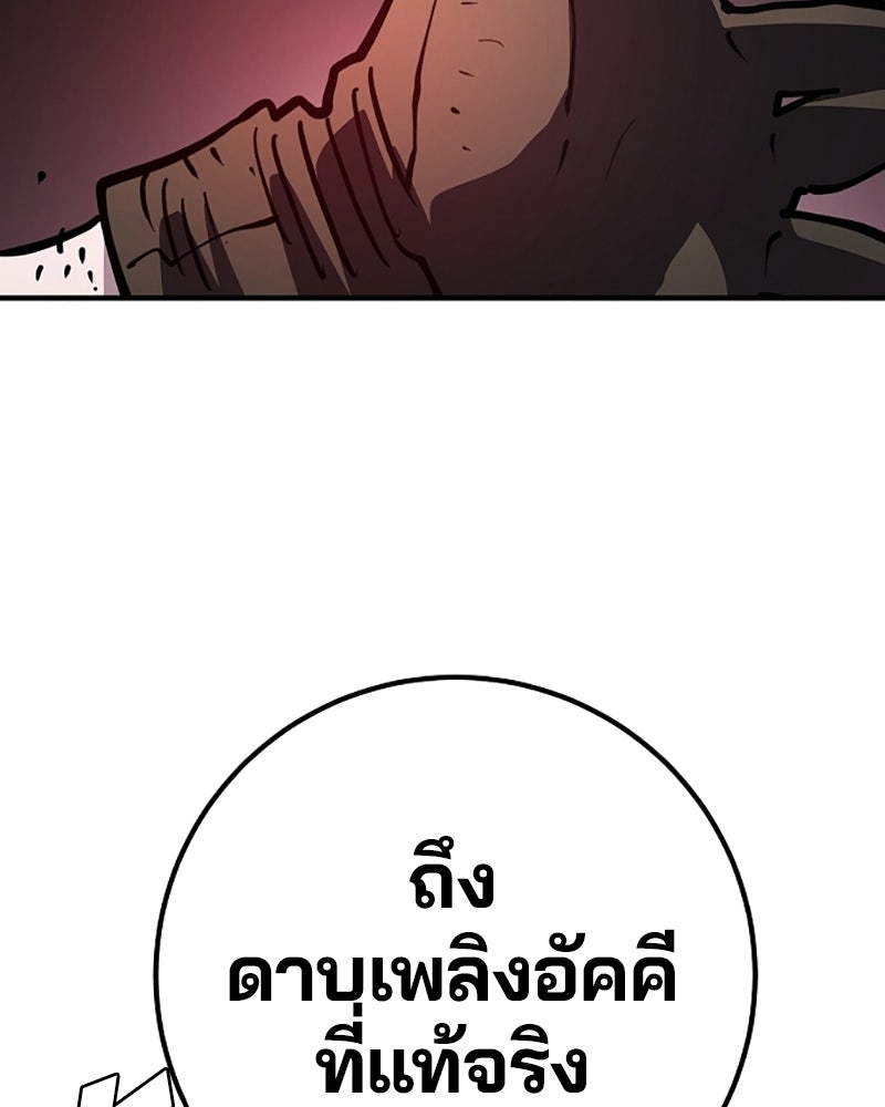 Player - หน้า 149