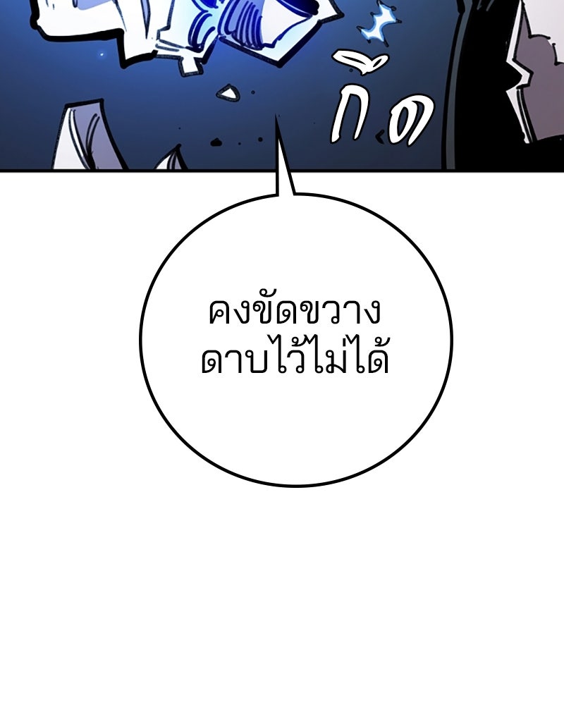 Player - หน้า 183