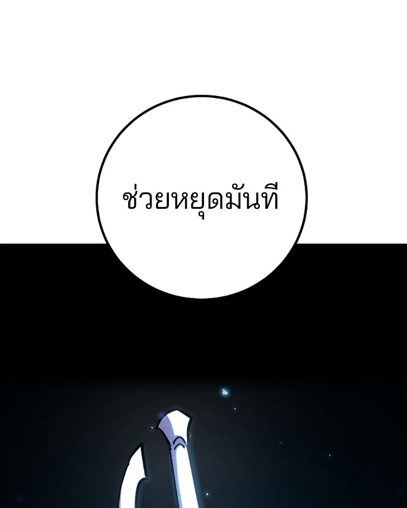 Player - หน้า 187